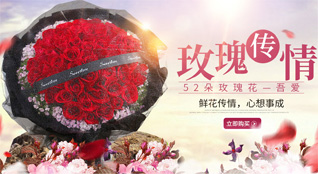 福建南平浦城县管厝乡鲜花速递